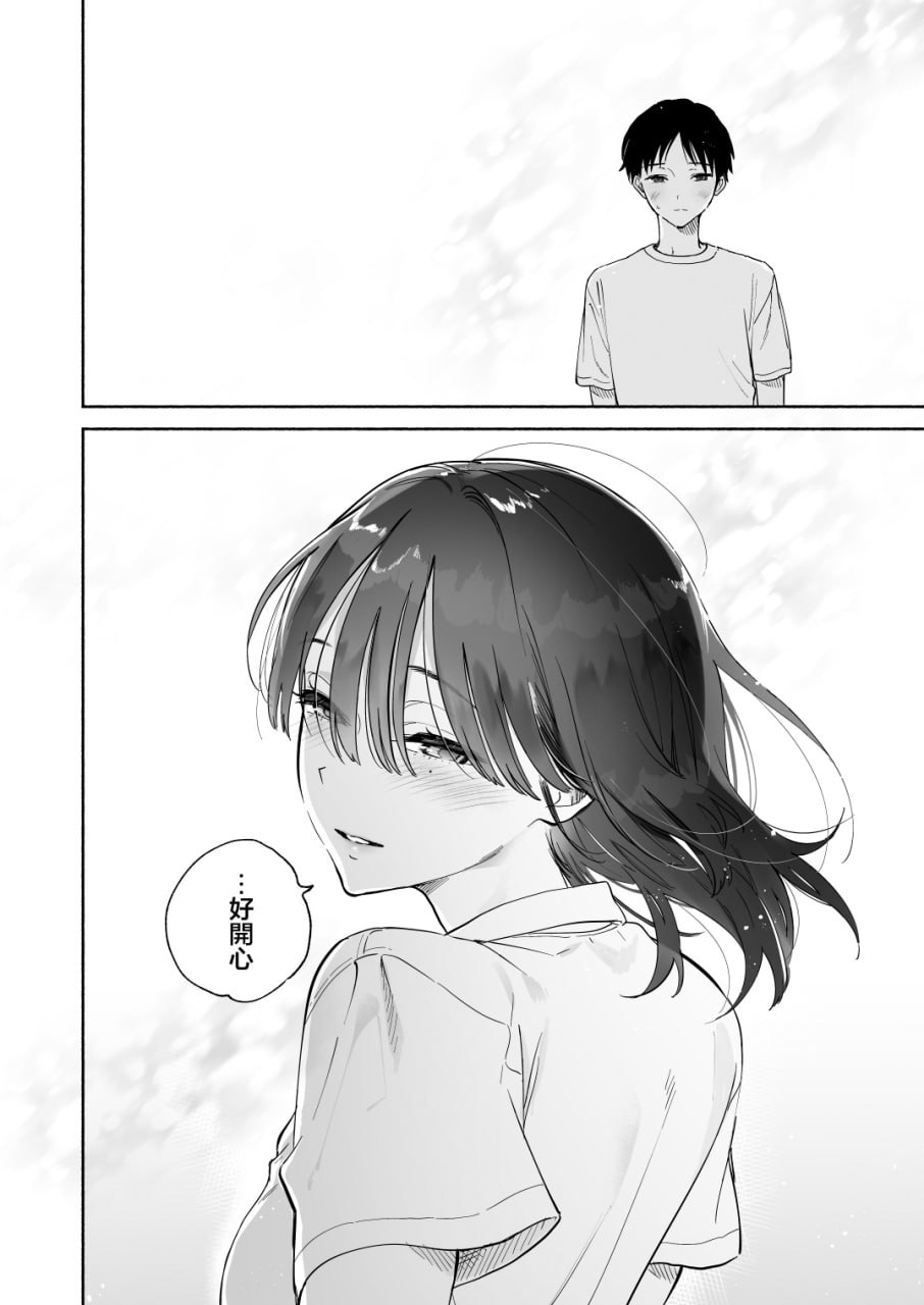 无口的图书委员与性爱漬け 第63页