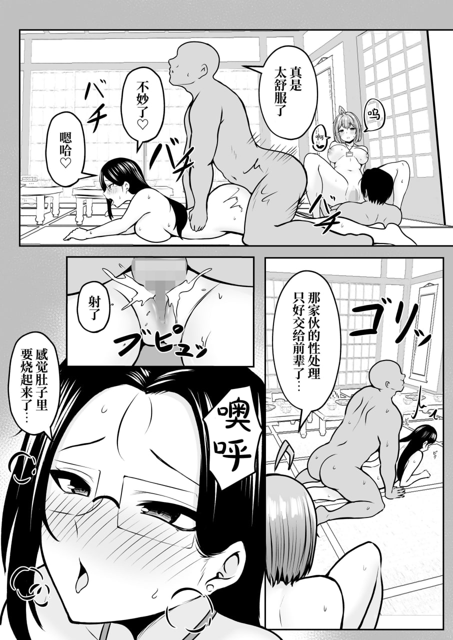 我的配属部门是性处理课 第93页