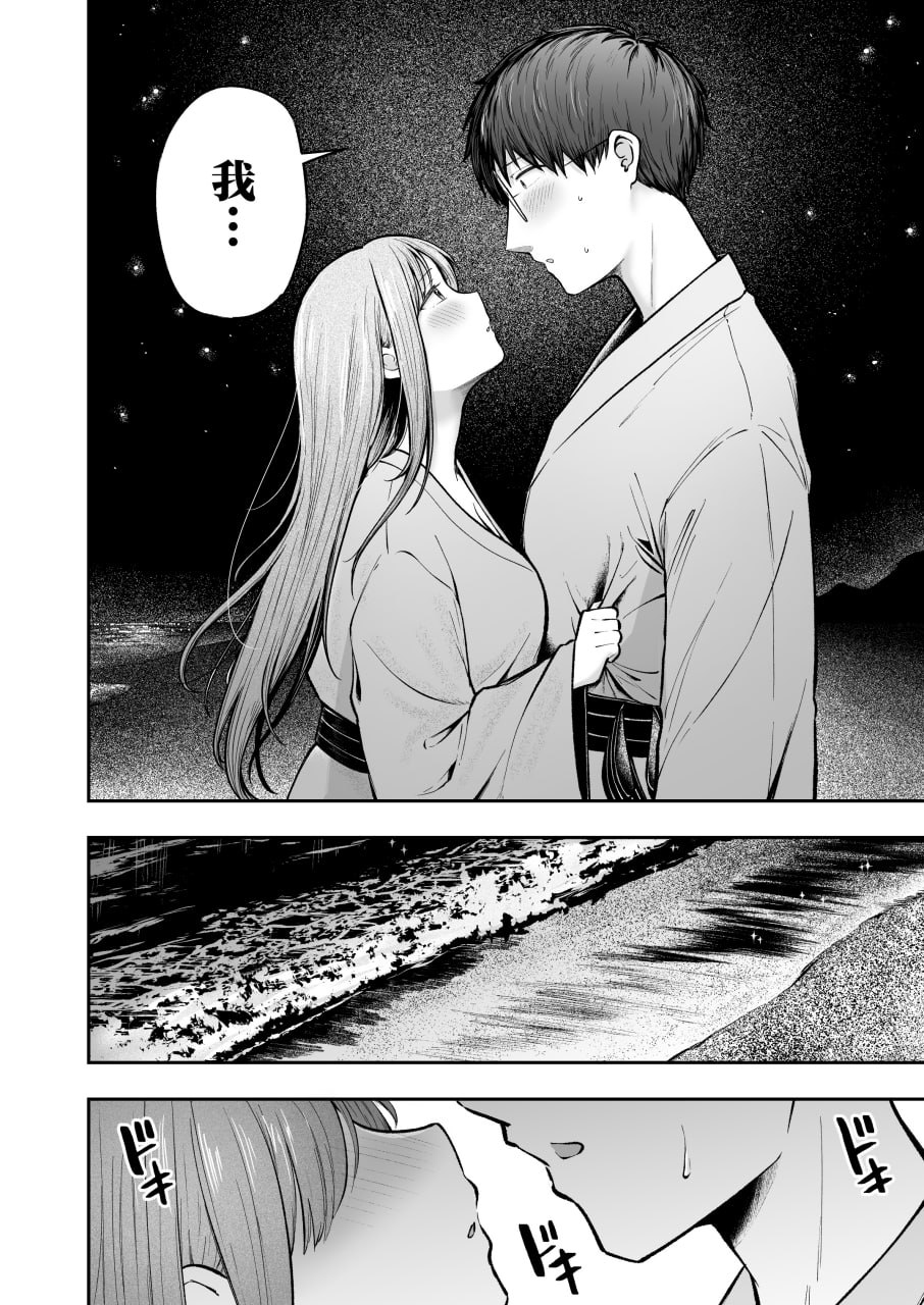 女子宿舍管理员的我被宿舍里的辣妹牵着走 第3页