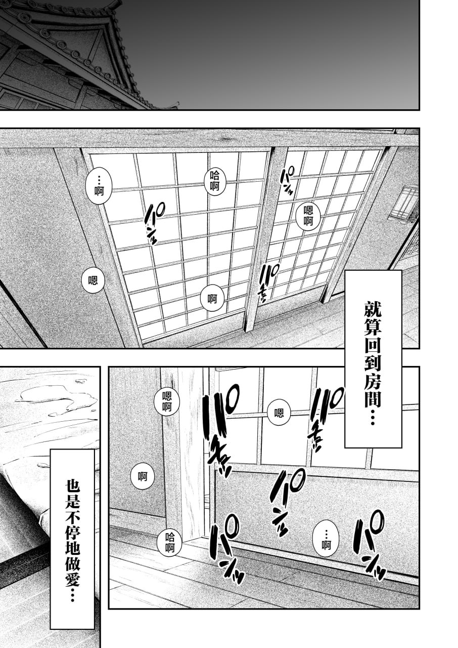 女子宿舍管理员的我被宿舍里的辣妹牵着走 第45页