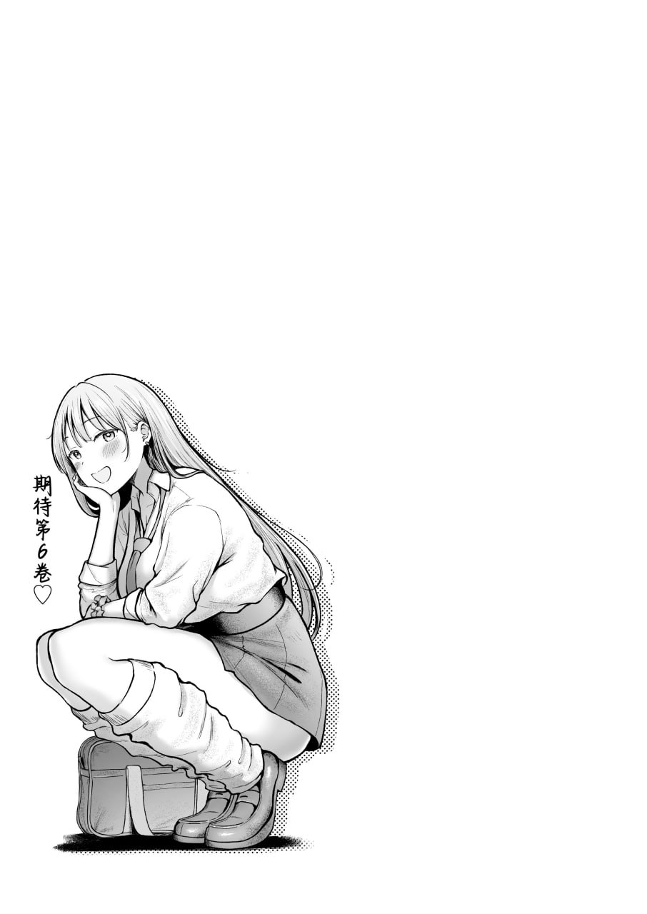 女子宿舍管理员的我被宿舍里的辣妹牵着走 第59页