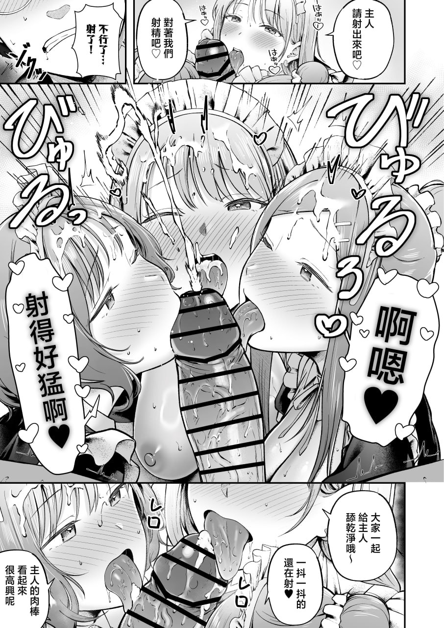 女子宿舍管理员的我被宿舍里的辣妹牵着走 第70页