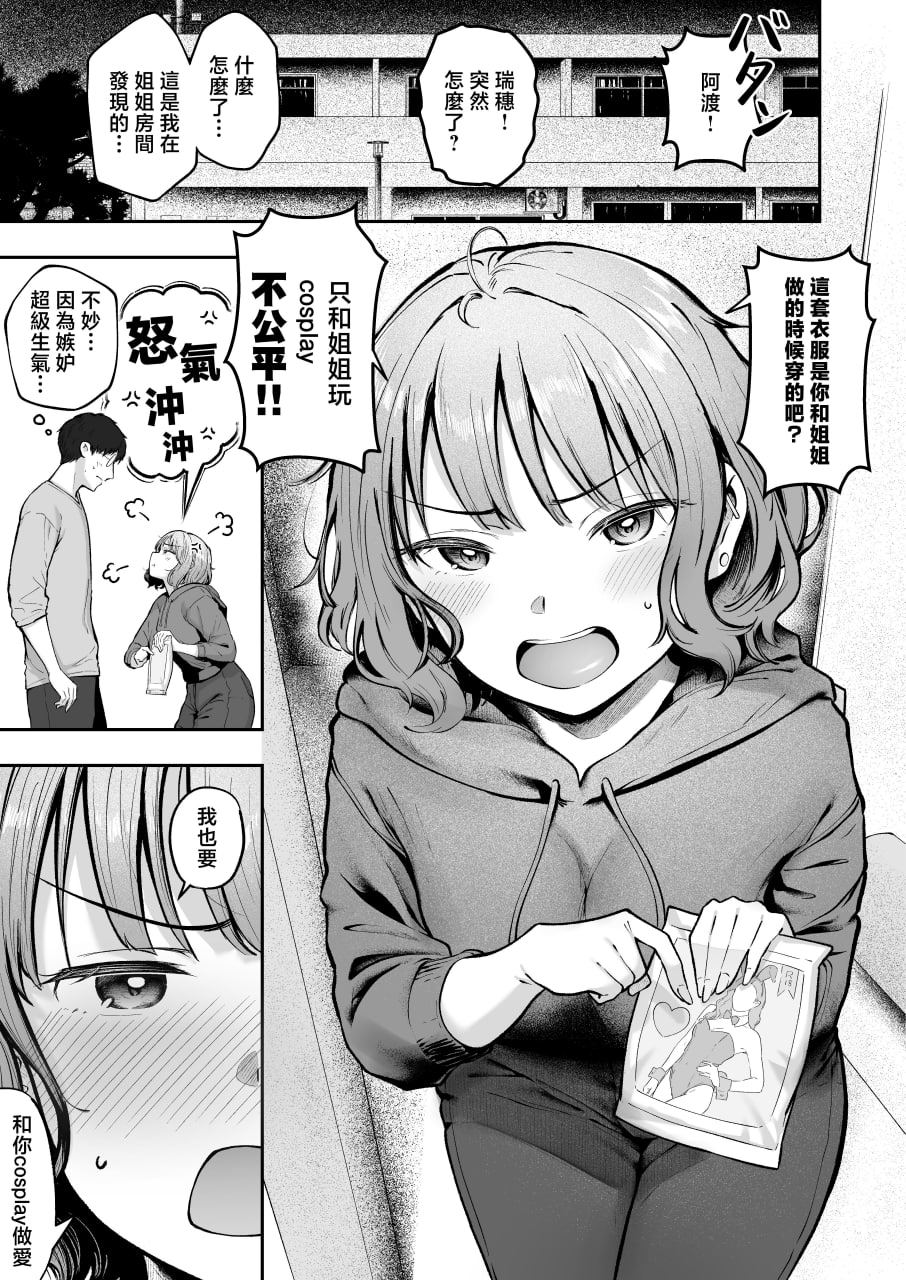 女子宿舍管理员的我被宿舍里的辣妹牵着走 第103页