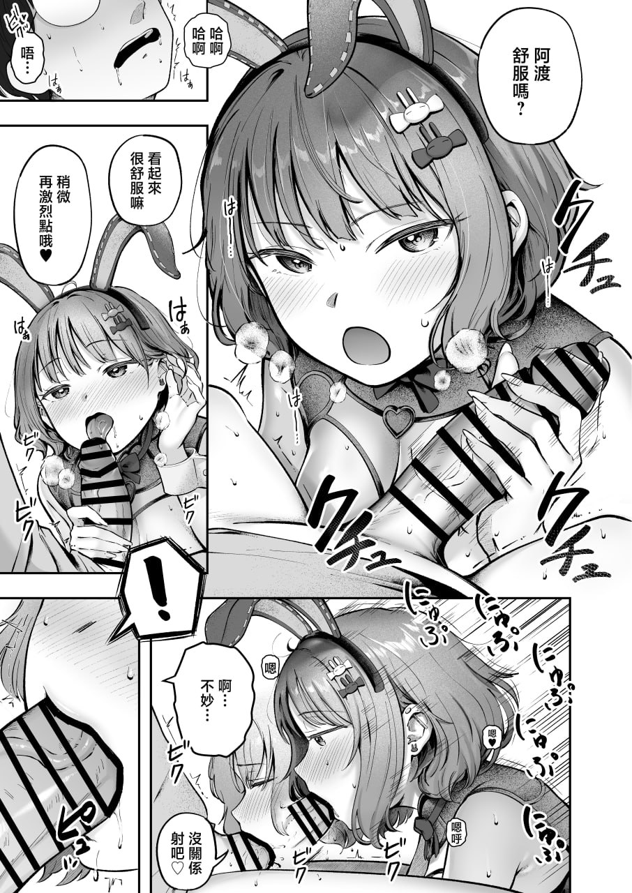 女子宿舍管理员的我被宿舍里的辣妹牵着走 第105页