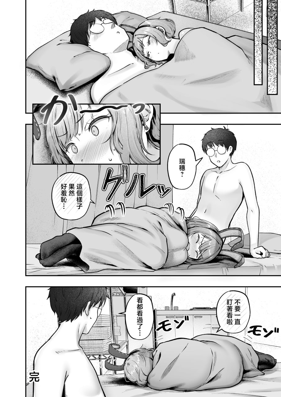 女子宿舍管理员的我被宿舍里的辣妹牵着走 第112页