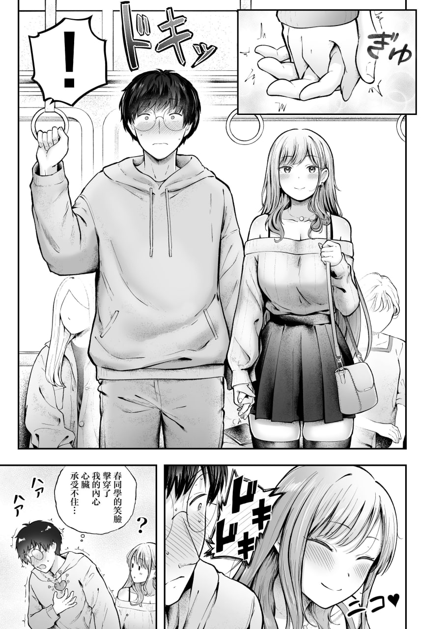 女子宿舍管理员的我被宿舍里的辣妹牵着走 第137页