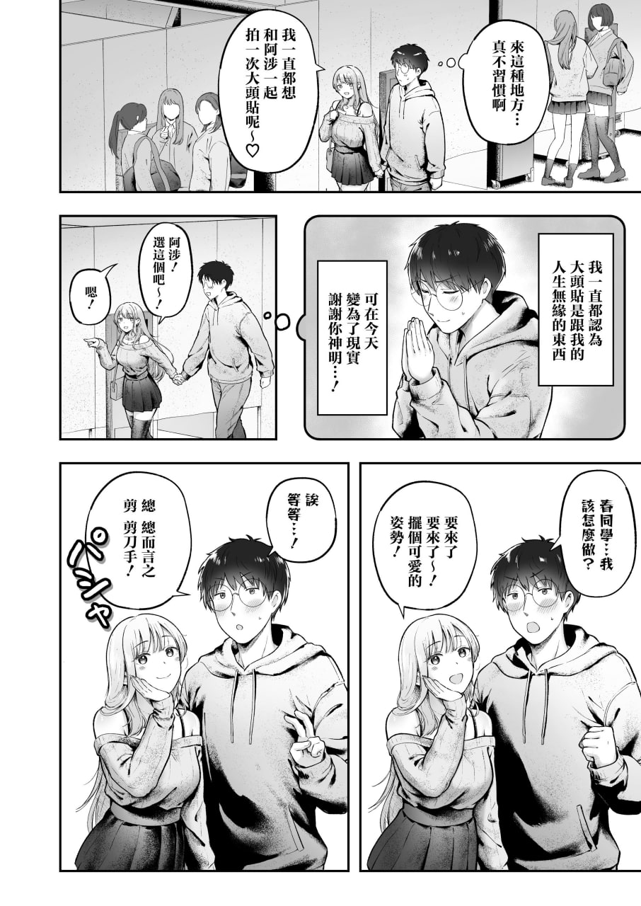 女子宿舍管理员的我被宿舍里的辣妹牵着走 第138页