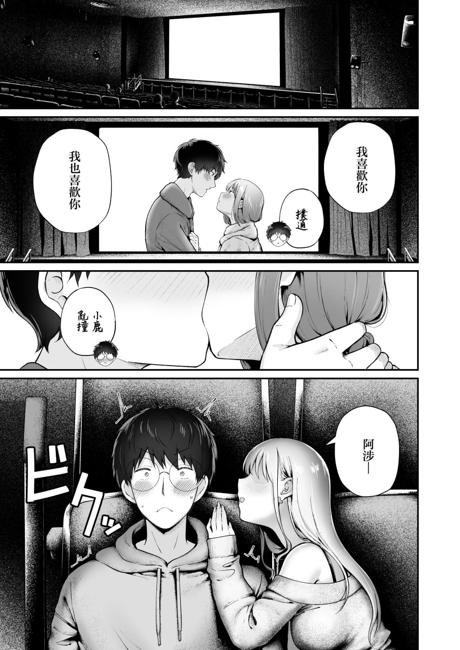 女子宿舍管理员的我被宿舍里的辣妹牵着走 第145页