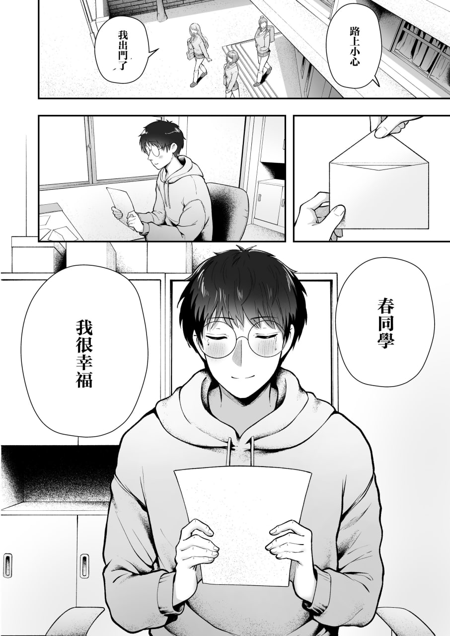 女子宿舍管理员的我被宿舍里的辣妹牵着走 第186页
