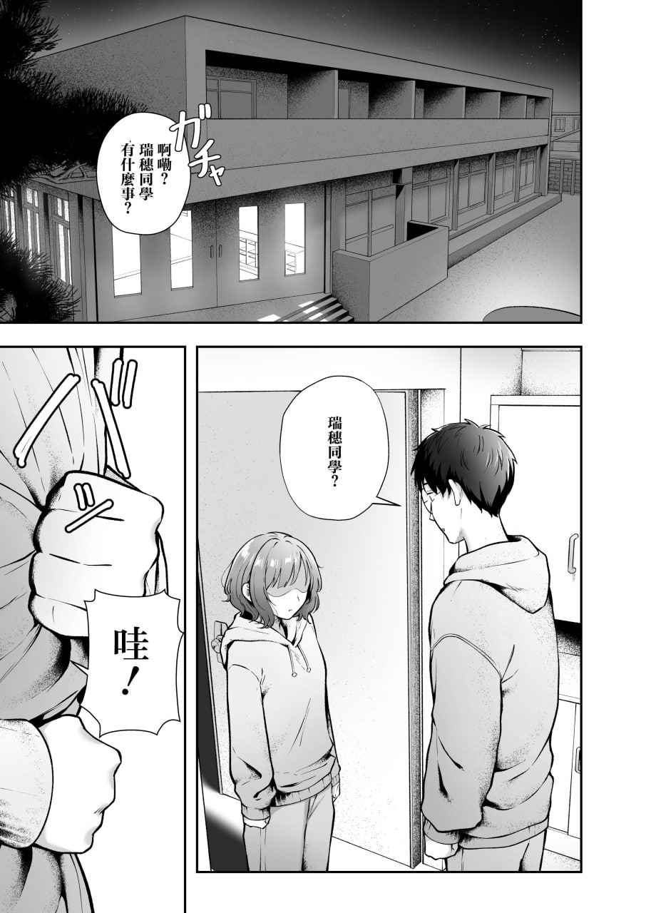 女子宿舍管理员的我被宿舍里的辣妹牵着走 第187页