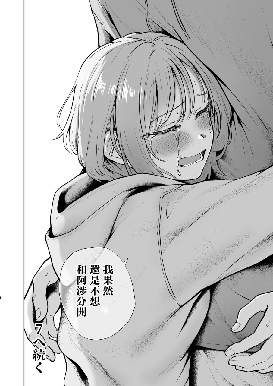 女子宿舍管理员的我被宿舍里的辣妹牵着走 第188页