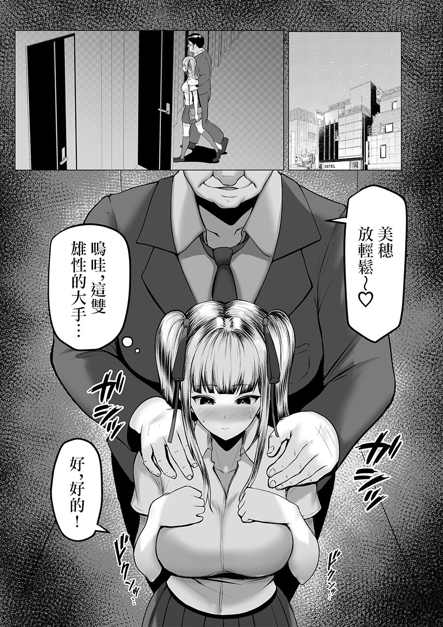 姐妹爸爸活系列 第6页