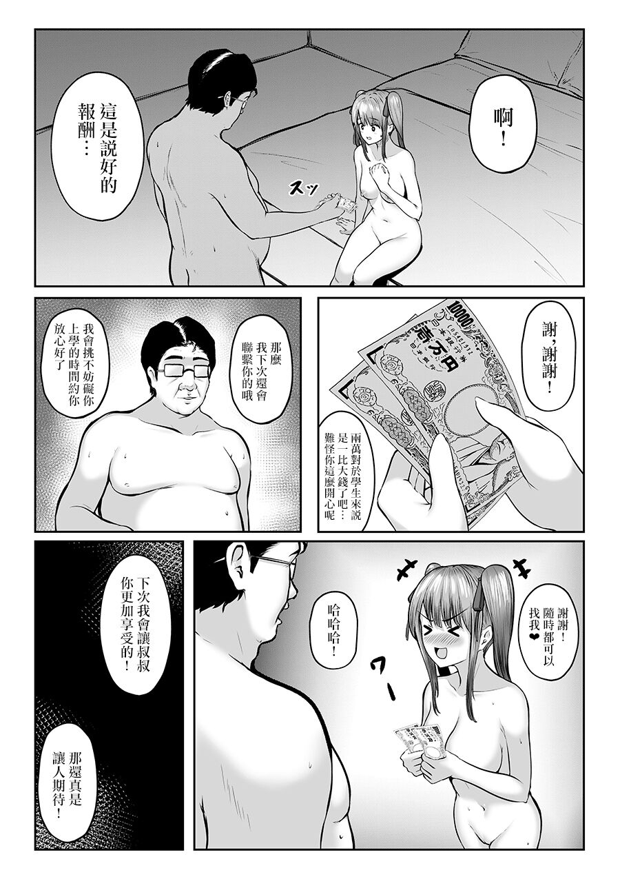 姐妹爸爸活系列 第32页