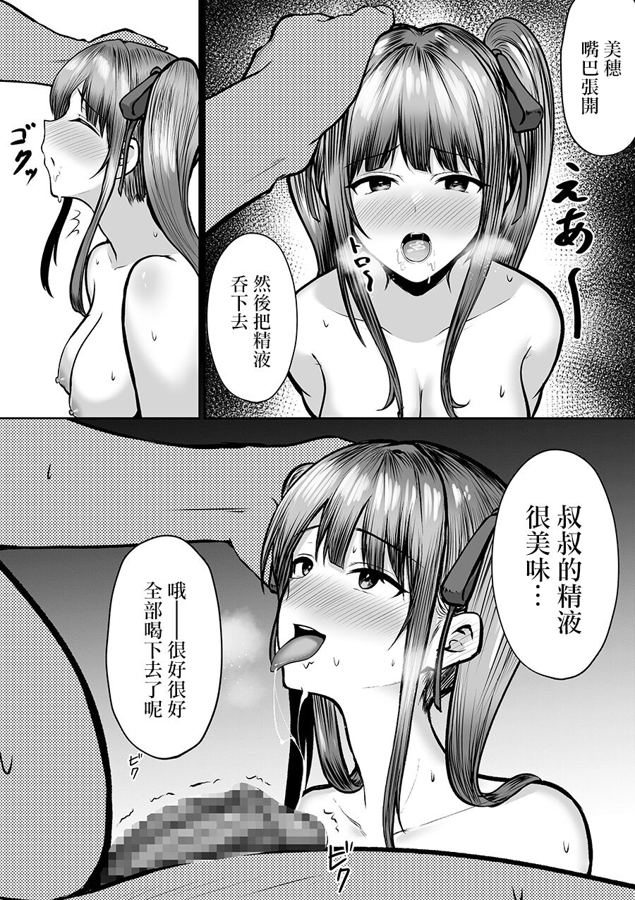 姐妹爸爸活系列 第39页