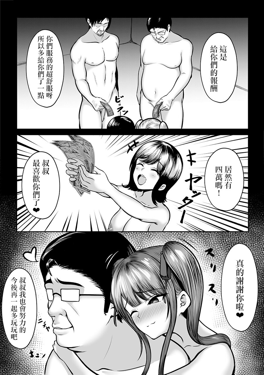 姐妹爸爸活系列 第54页
