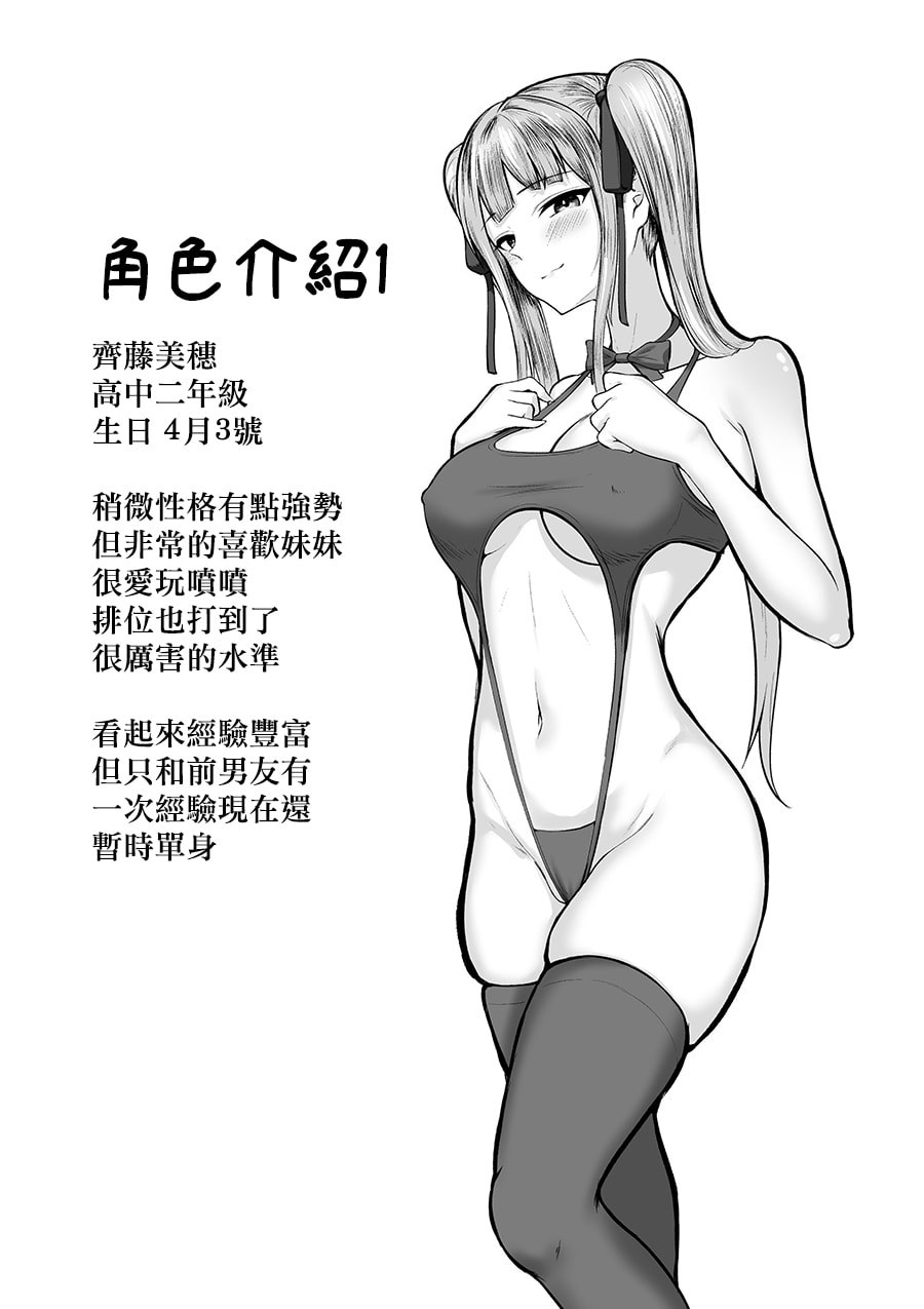 姐妹爸爸活系列 第57页