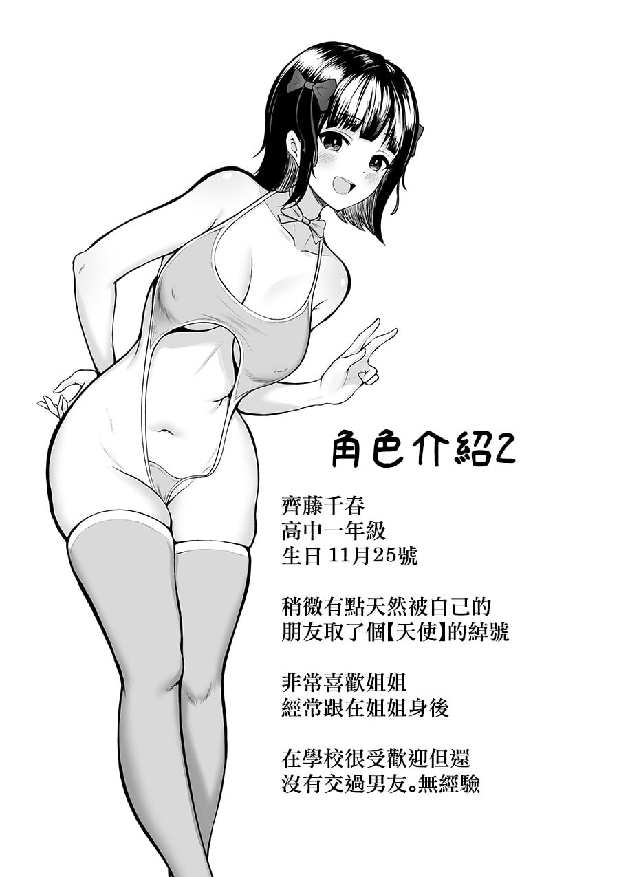姐妹爸爸活系列 第58页