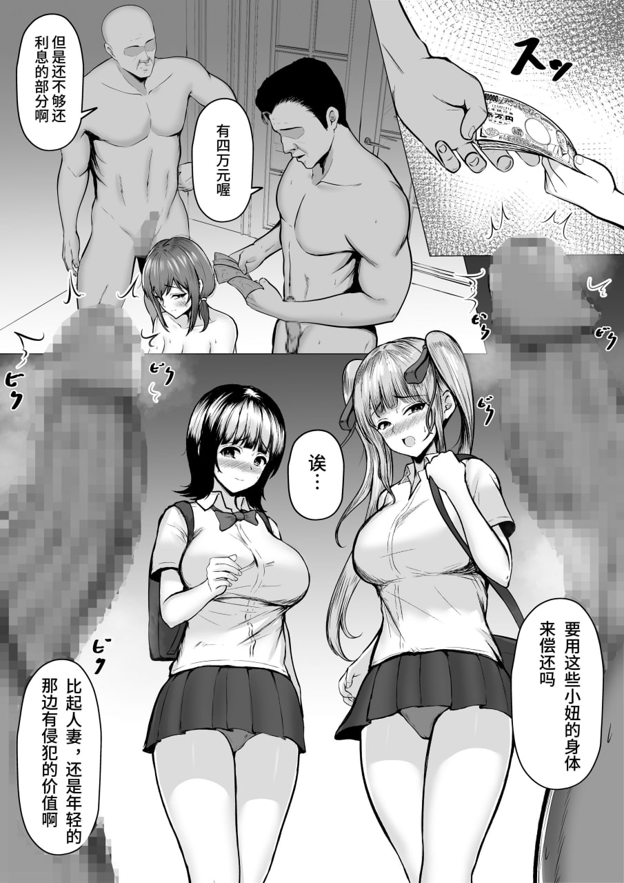 姐妹爸爸活系列 第66页