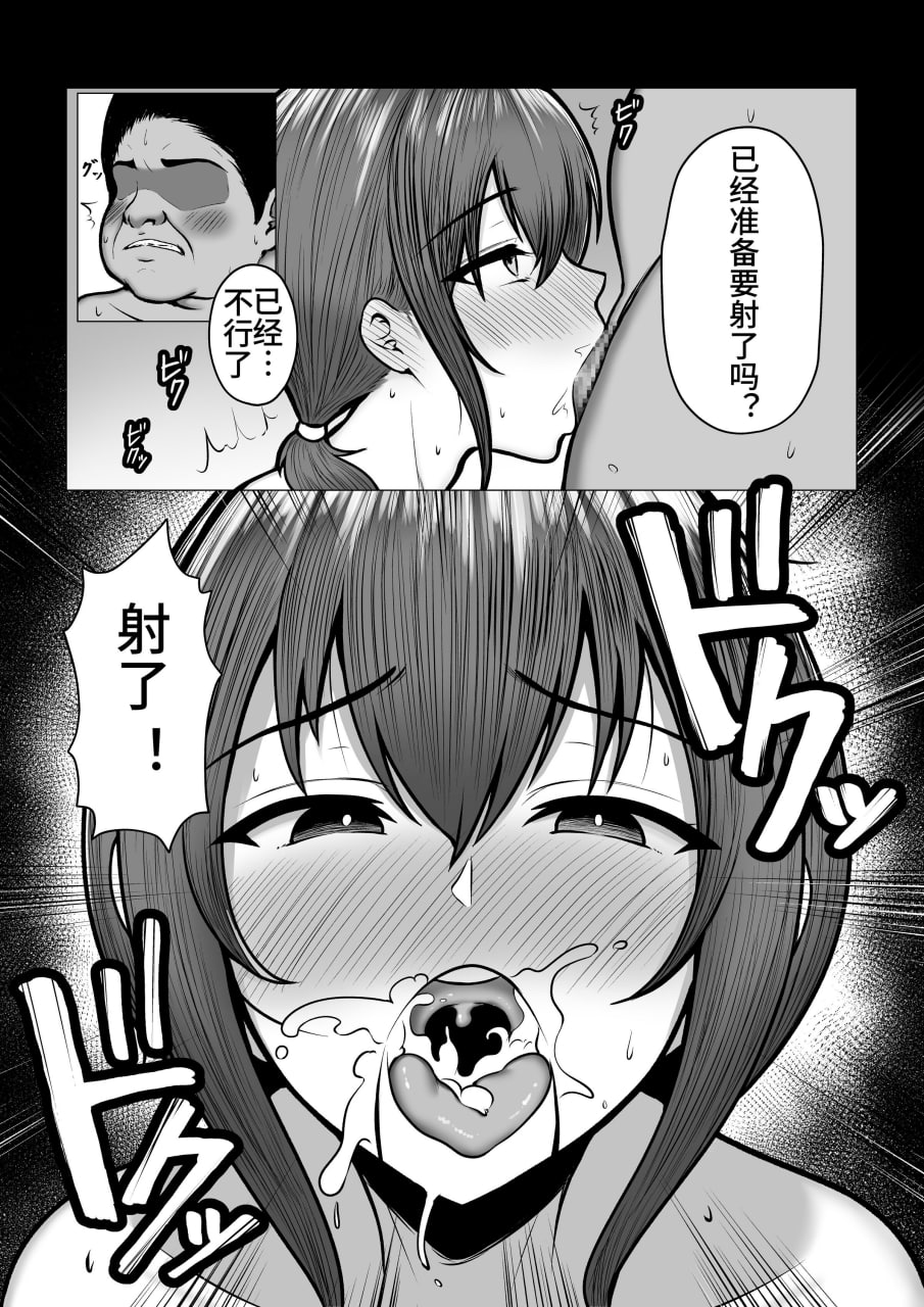 姐妹爸爸活系列 第86页