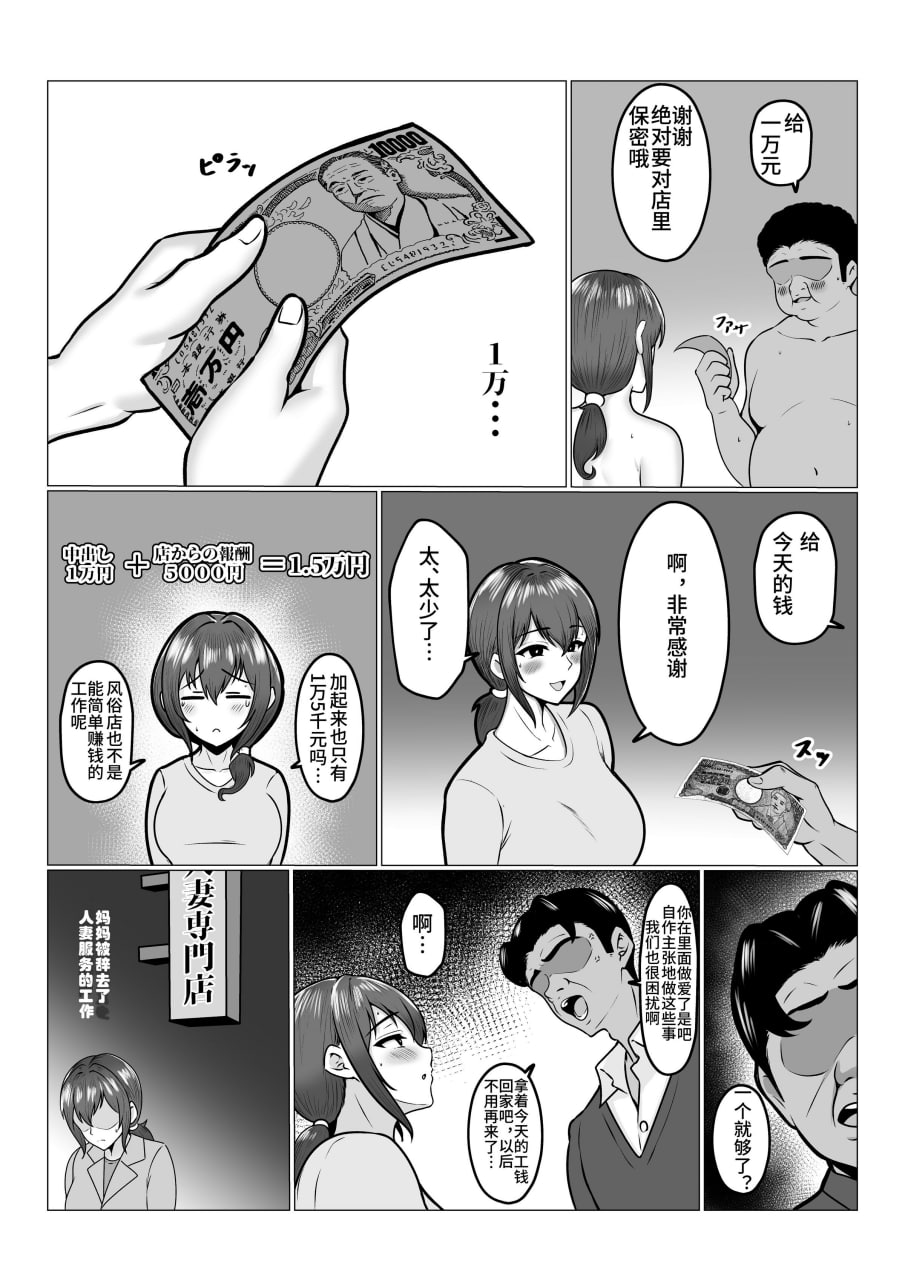 姐妹爸爸活系列 第97页