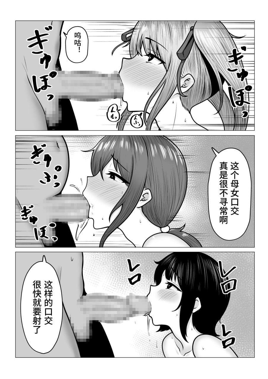 姐妹爸爸活系列 第101页