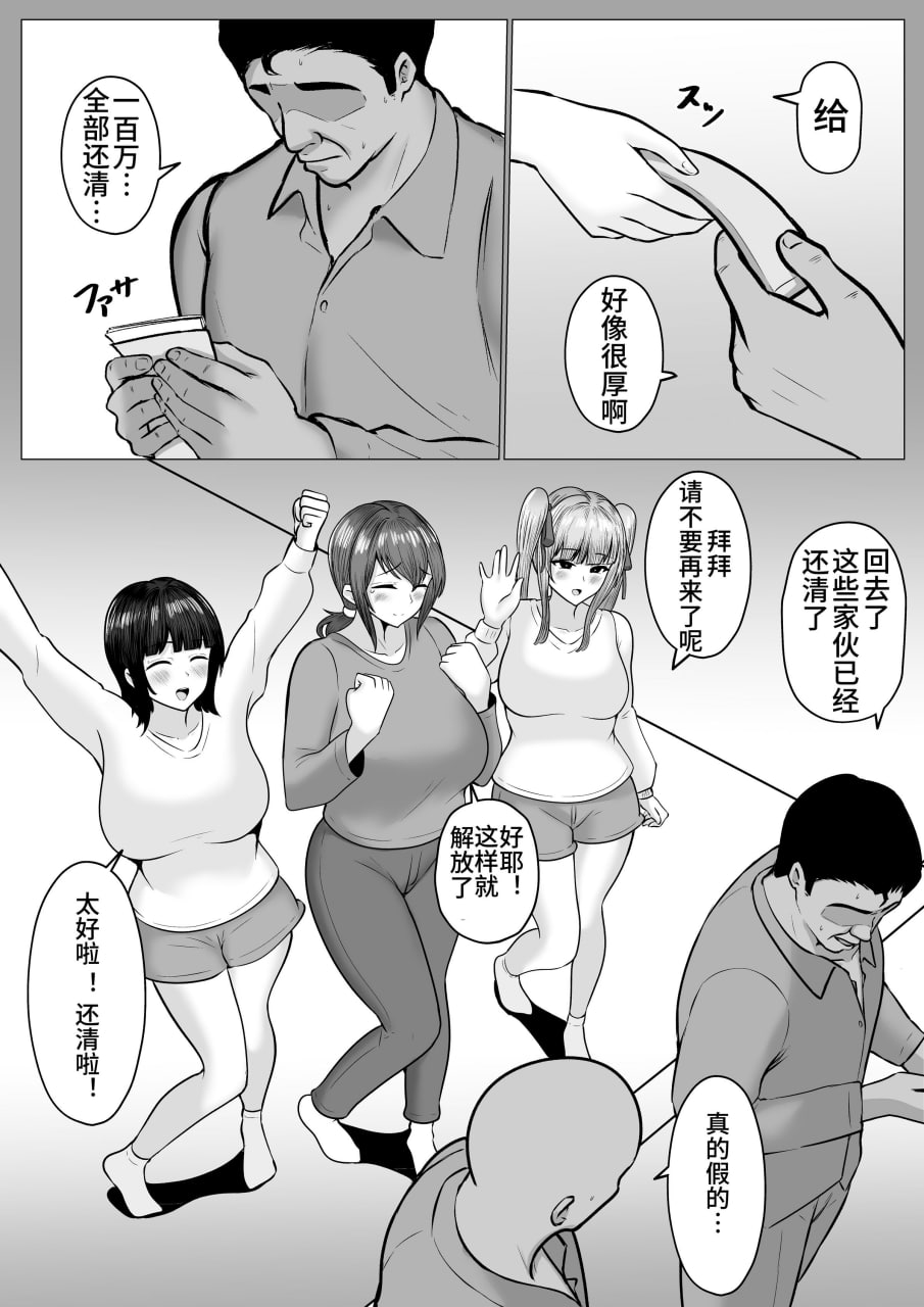 姐妹爸爸活系列 第115页