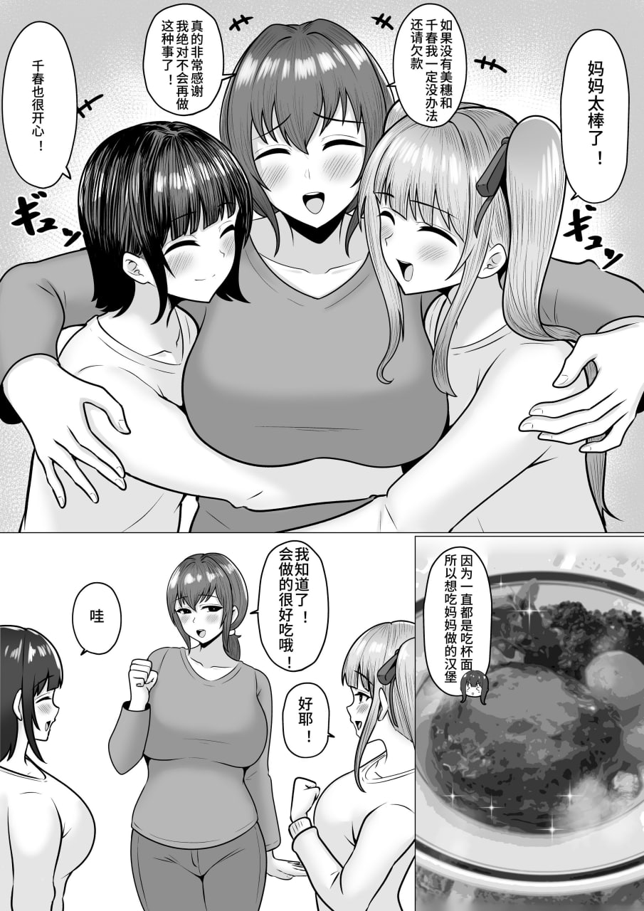 姐妹爸爸活系列 第116页