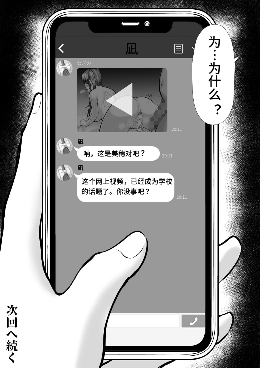姐妹爸爸活系列 第118页