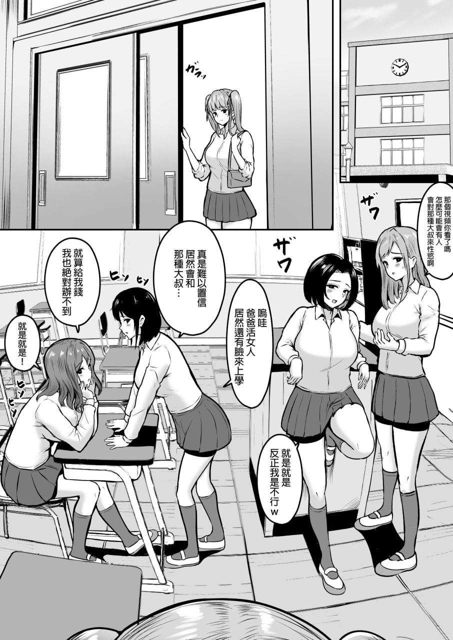 姐妹爸爸活系列 第123页