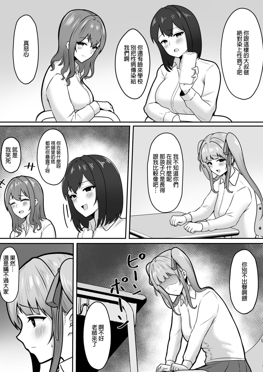 姐妹爸爸活系列 第125页