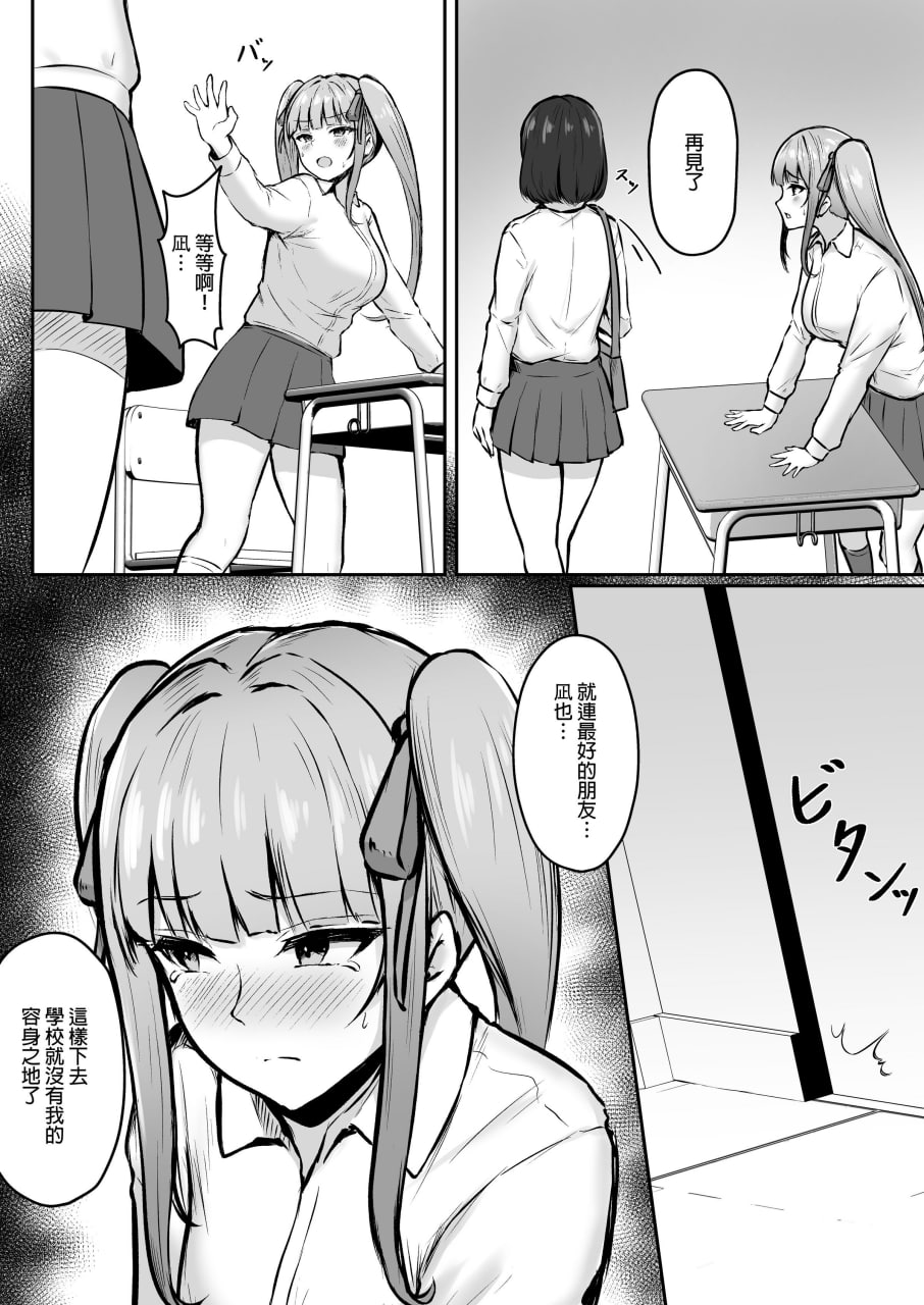 姐妹爸爸活系列 第127页