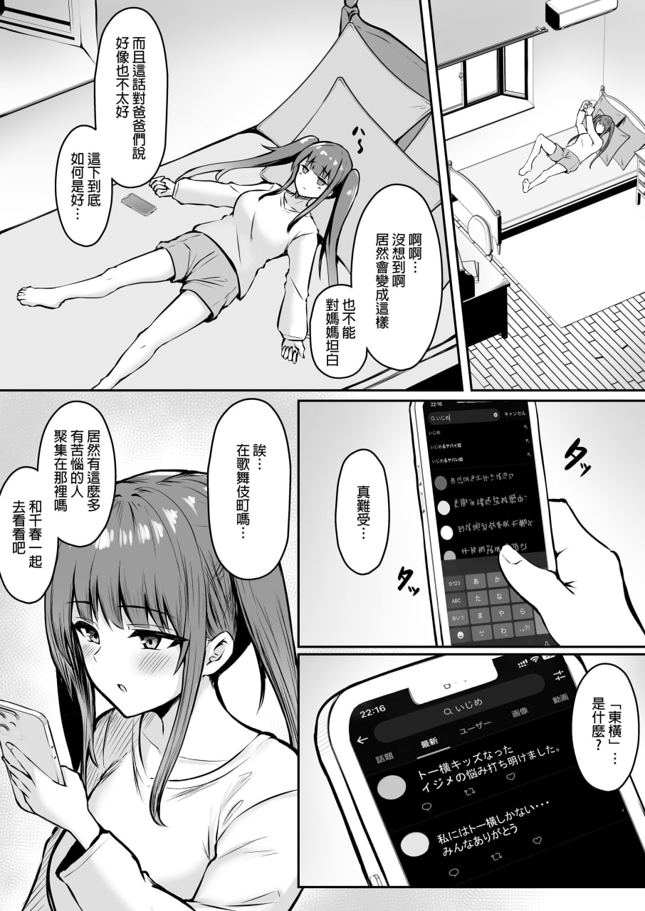 姐妹爸爸活系列 第130页