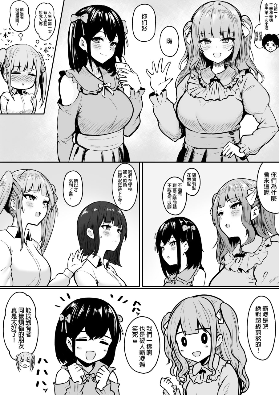 姐妹爸爸活系列 第133页
