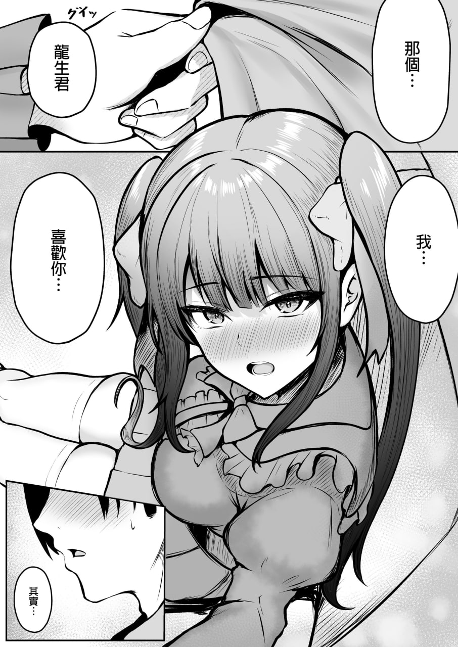 姐妹爸爸活系列 第137页