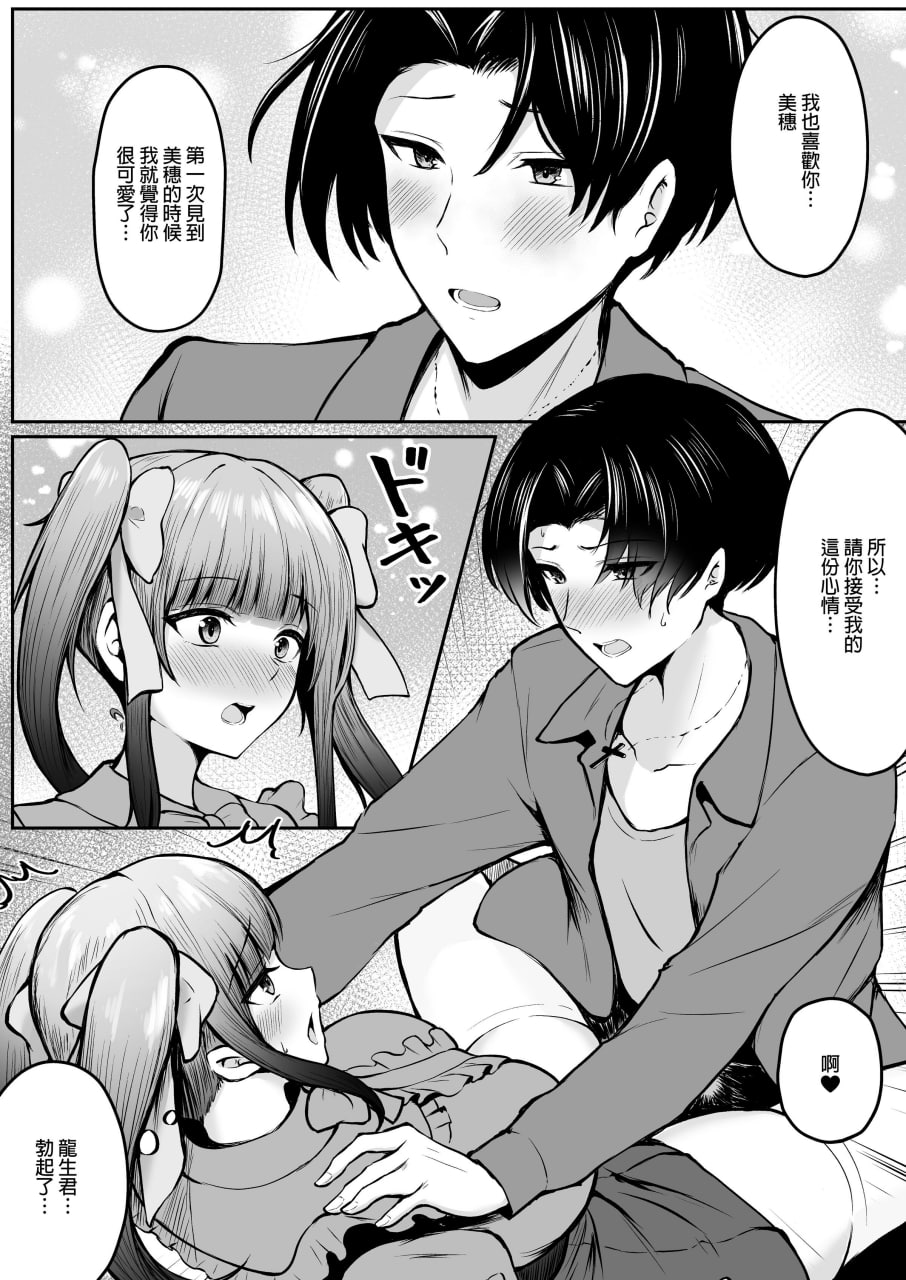 姐妹爸爸活系列 第138页