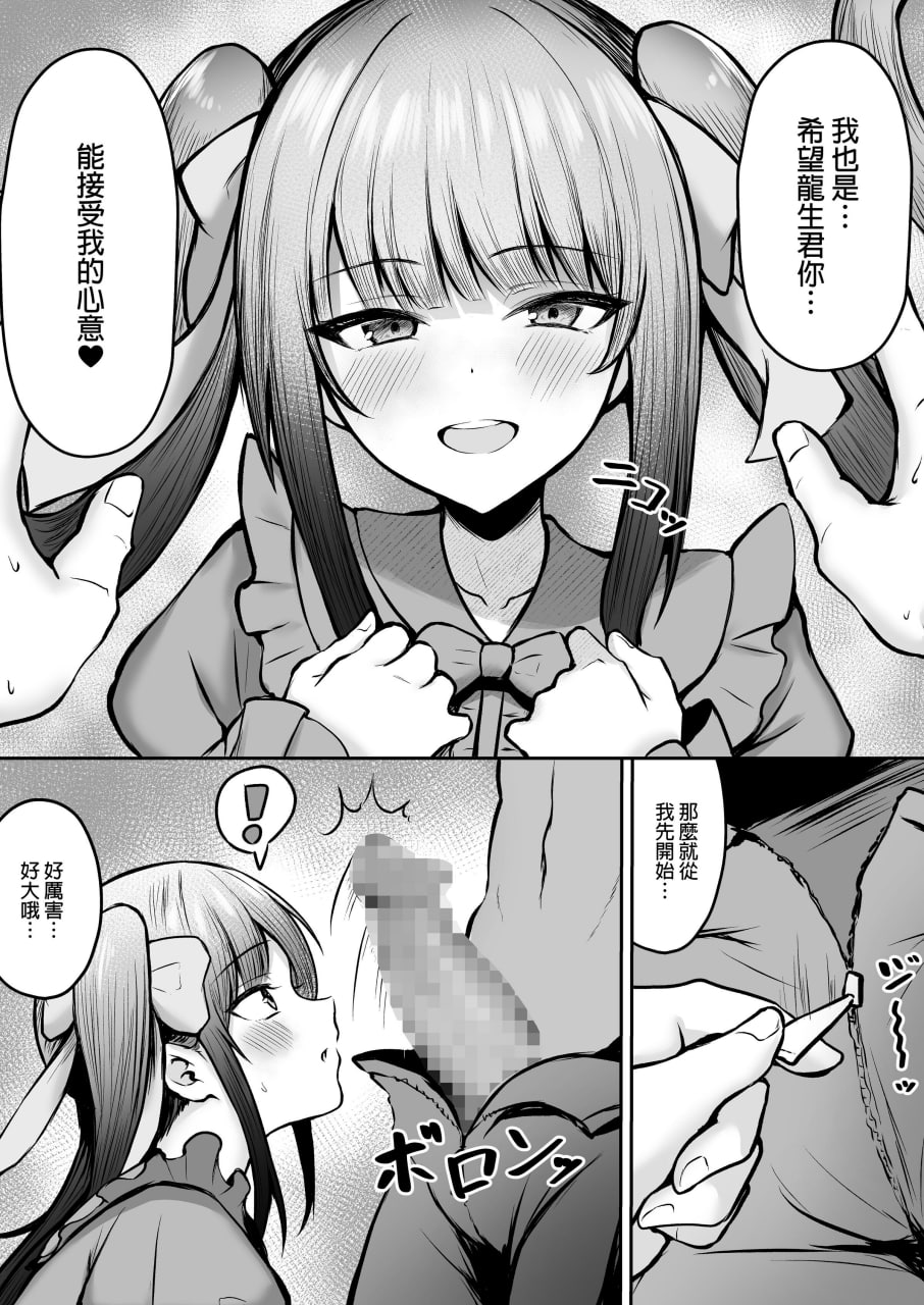 姐妹爸爸活系列 第139页
