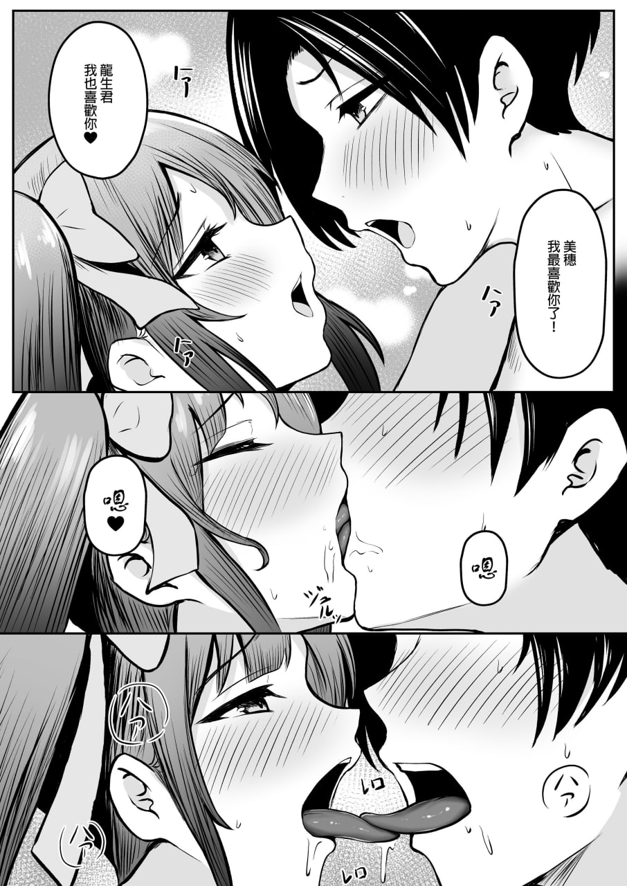 姐妹爸爸活系列 第146页
