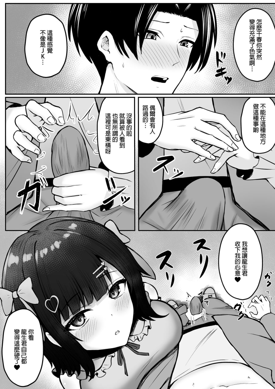 姐妹爸爸活系列 第159页