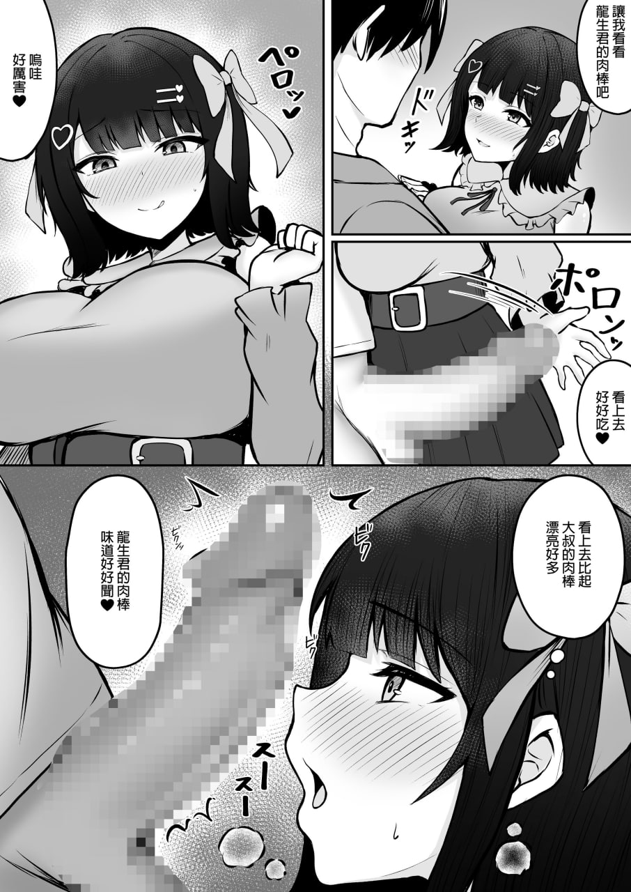 姐妹爸爸活系列 第160页