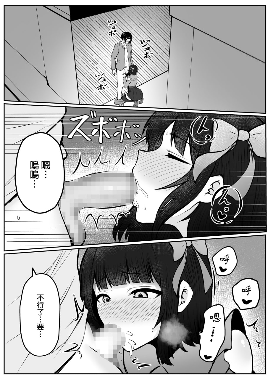 姐妹爸爸活系列 第162页