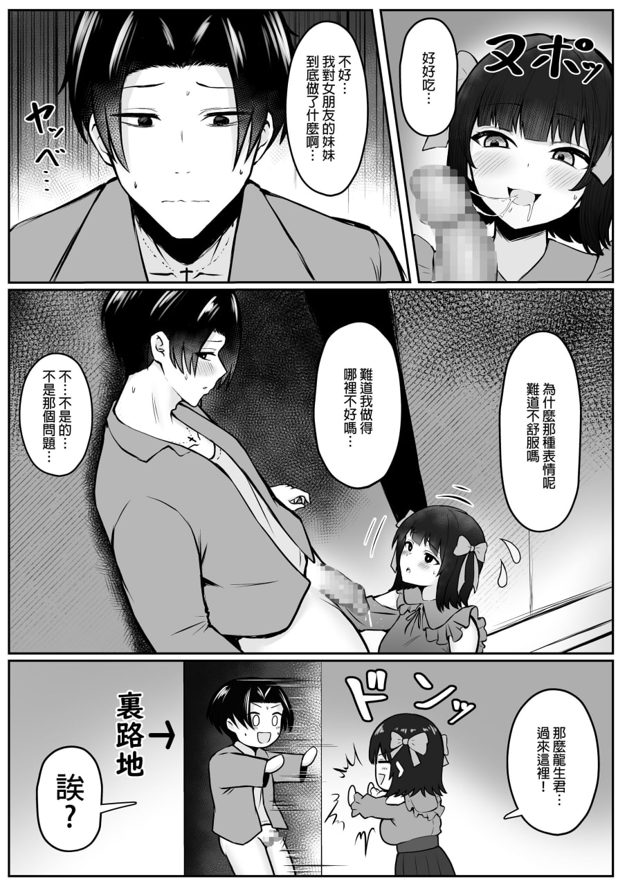 姐妹爸爸活系列 第164页