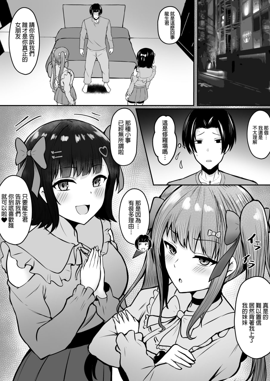 姐妹爸爸活系列 第176页
