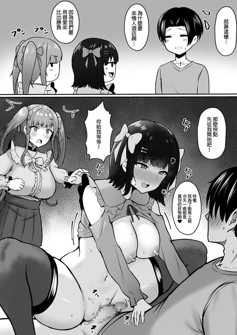 姐妹爸爸活系列 第177页