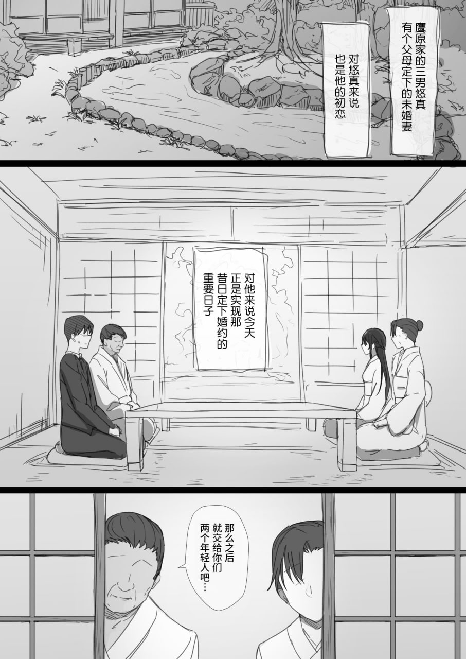 坚贞不屈的清纯人妻大小姐移情别恋的全过程 第3页