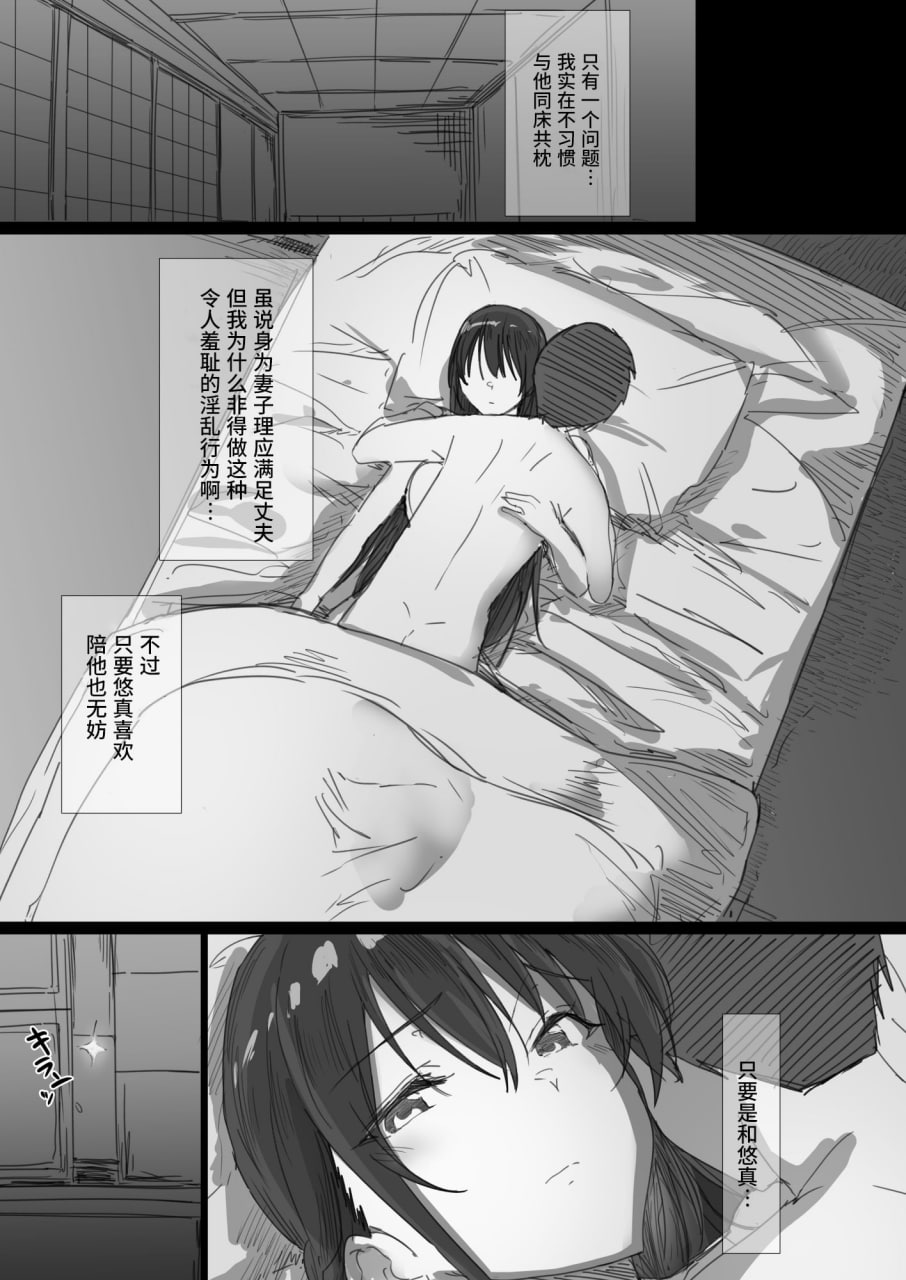 坚贞不屈的清纯人妻大小姐移情别恋的全过程 第12页