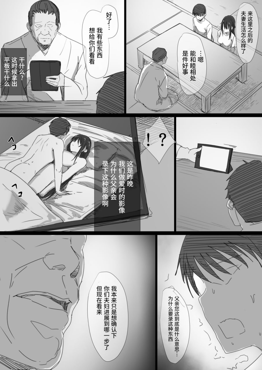 坚贞不屈的清纯人妻大小姐移情别恋的全过程 第13页