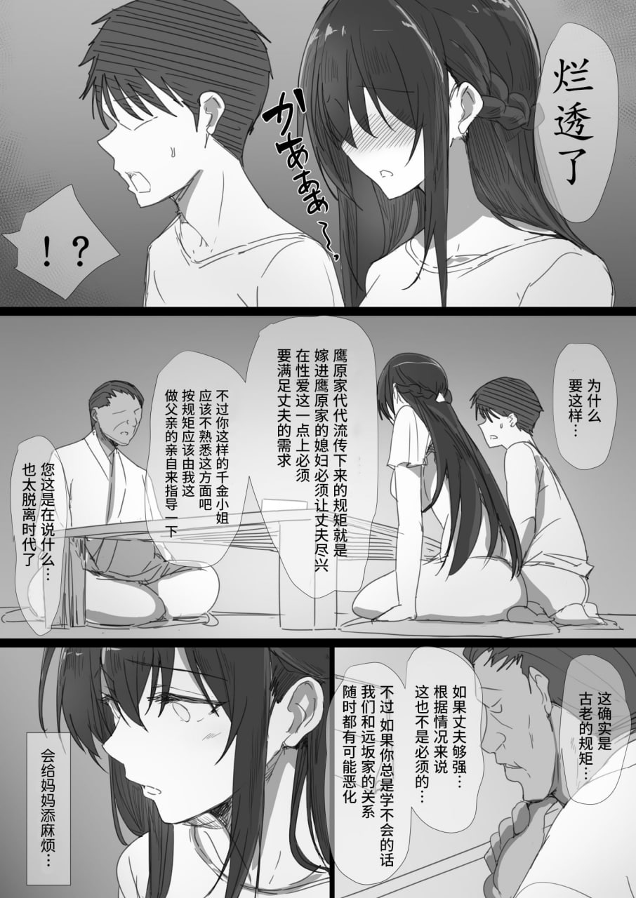 坚贞不屈的清纯人妻大小姐移情别恋的全过程 第14页