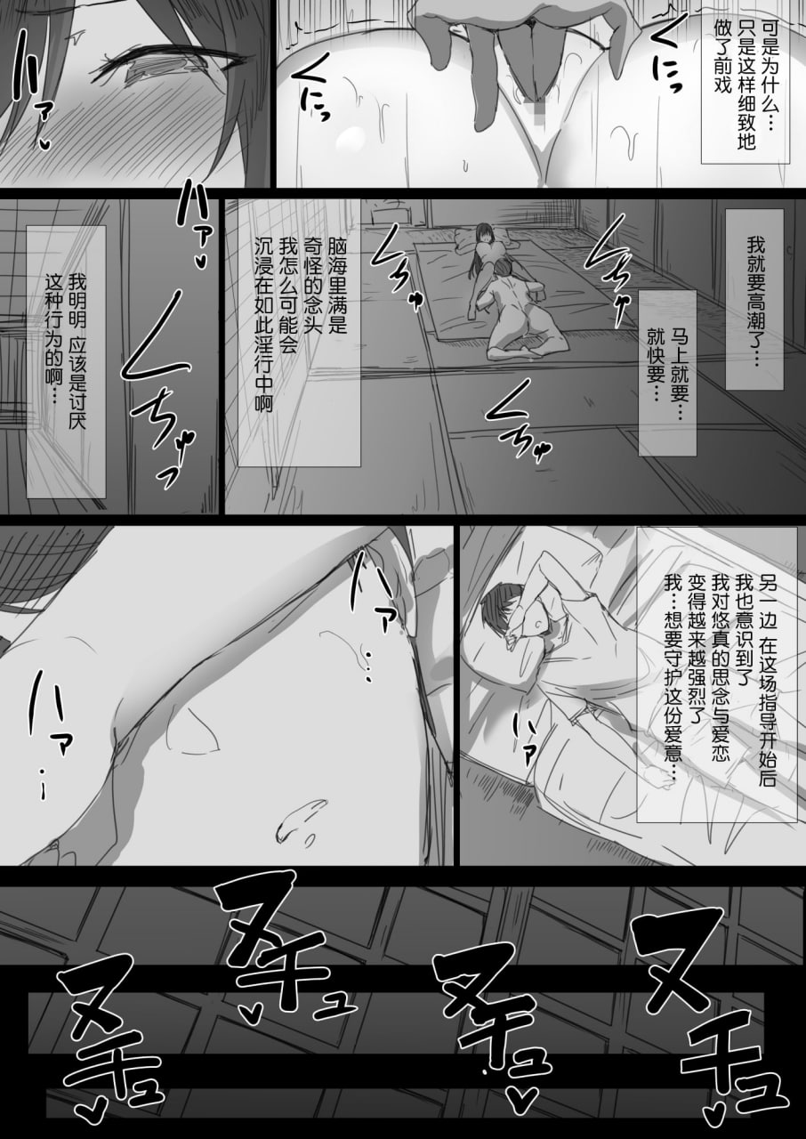 坚贞不屈的清纯人妻大小姐移情别恋的全过程 第33页