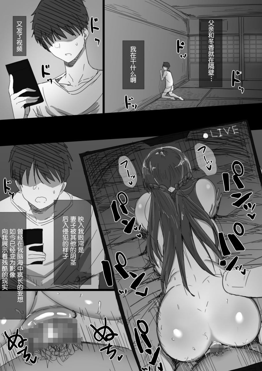 坚贞不屈的清纯人妻大小姐移情别恋的全过程 第52页