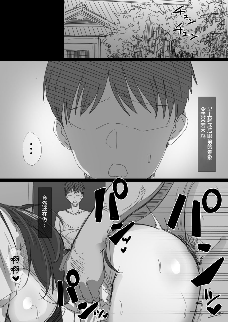 坚贞不屈的清纯人妻大小姐移情别恋的全过程 第71页